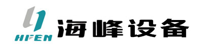 海峰设备